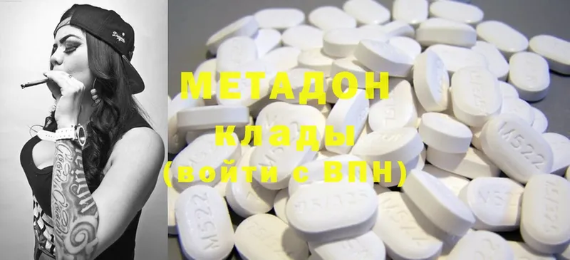 МЕТАДОН methadone  Алейск 